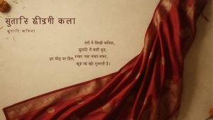 saree poem